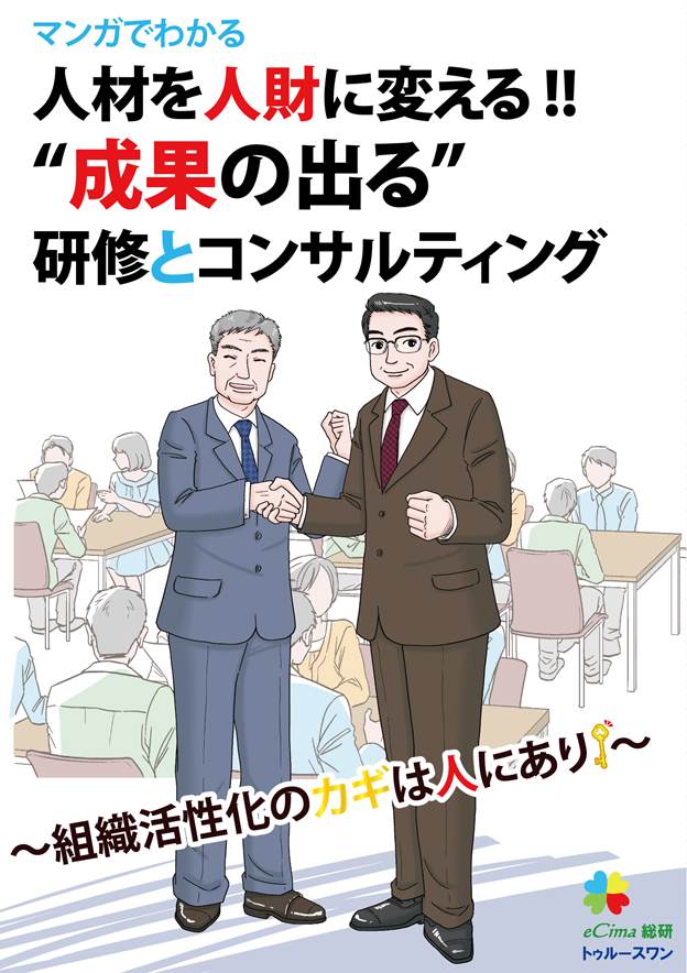 小冊子03_組織活性化